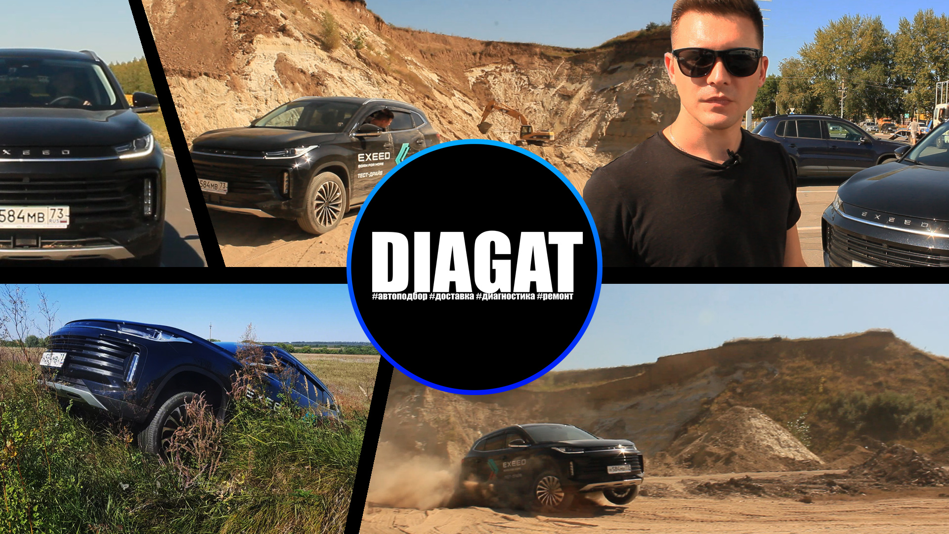 Тест драйв обновлённого Exeed TXL 2.0. 2022 г.