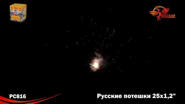 Фейерверк Русские потешки смотреть онлайн