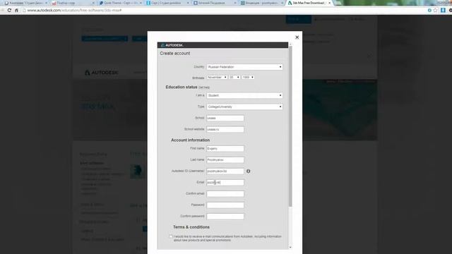 Бесплатно скачать и зарегистрировать 3ds Max C Autodesk!