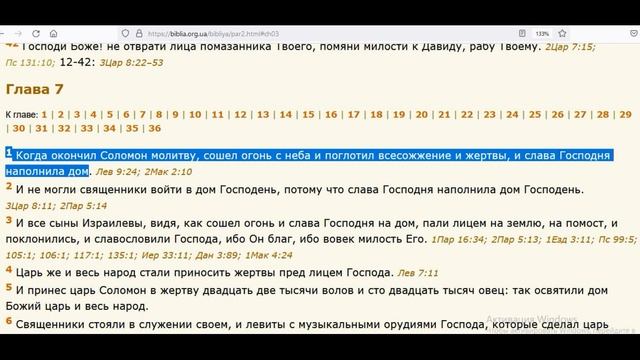 39. Благодатный огонь как еще один знак ЗВЕРЯ :-) Сказки про БИБЛИЮ. смотреть онлайн