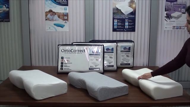 Анатомическая подушка с эффектом памяти "Premium 1 Plus OrtoCorrect" смотреть онлайн