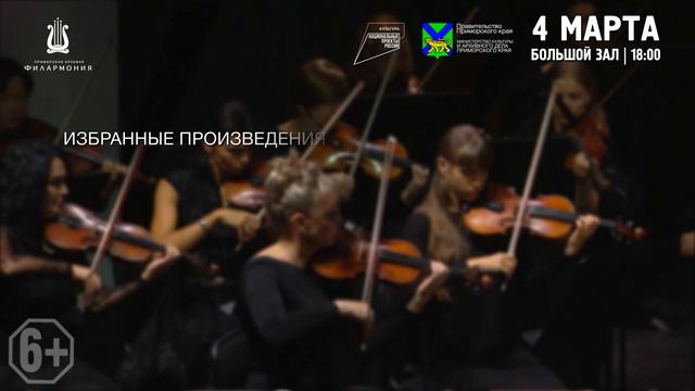 Анонс.4 марта «Портреты Бетховена» смотреть онлайн