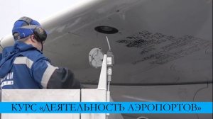 Как заправляют самолёты