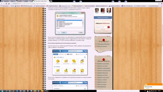 Как узнать номер кошелька Webmoney? смотреть онлайн