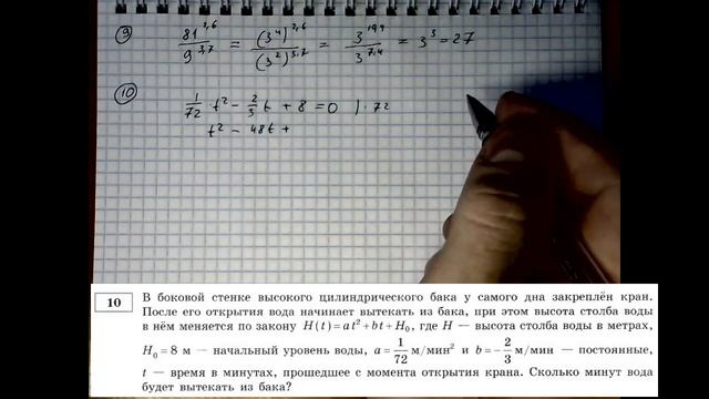 Подпишись, будь человеком ;(. Задачи с прикладным содержанием. Задание 10 из проф. ЕГЭ математика смотреть онлайн