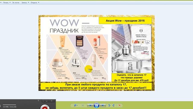 ДАМЫ ! НЕ ПРОВОРОНЬТЕ СЕГОДНЯ ПОДАРОК ДЛЯ ВАШИХ МУЖЧИН! смотреть онлайн