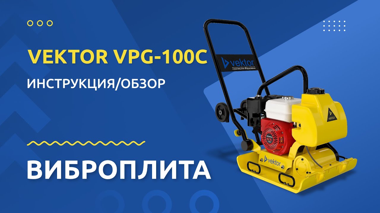 Видео
