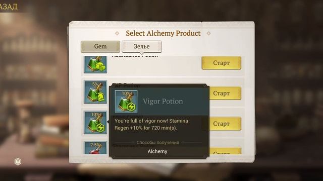 Краткий обзор алхимии An Overview of Alchemy Game of Empires Goe смотреть онлайн