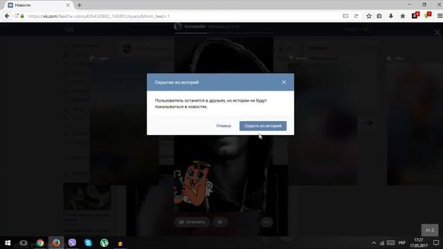 Как скрыть истории друзей из новостей вконтакте смотреть онлайн
