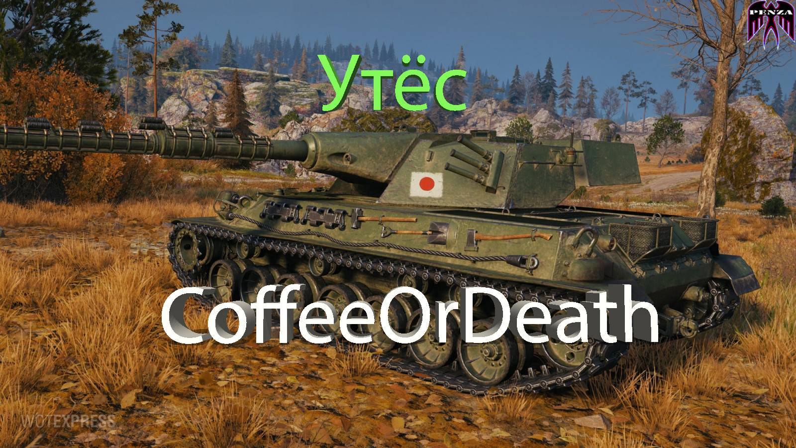 🔥Горный тайп с кофе на Утёсе