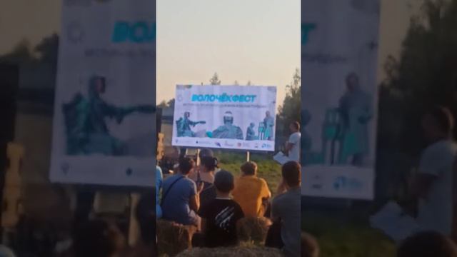 Волочек Фест 2022, день города 27 августа. смотреть онлайн