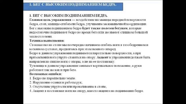 Физическая культура 11кл. 1 четверть Урок № 1 смотреть онлайн