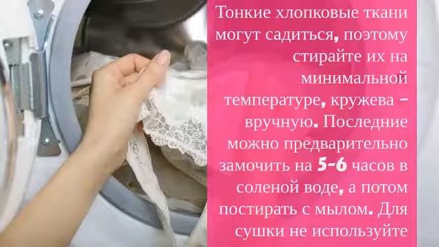 Инструкция как правильно стирать хлопок смотреть онлайн