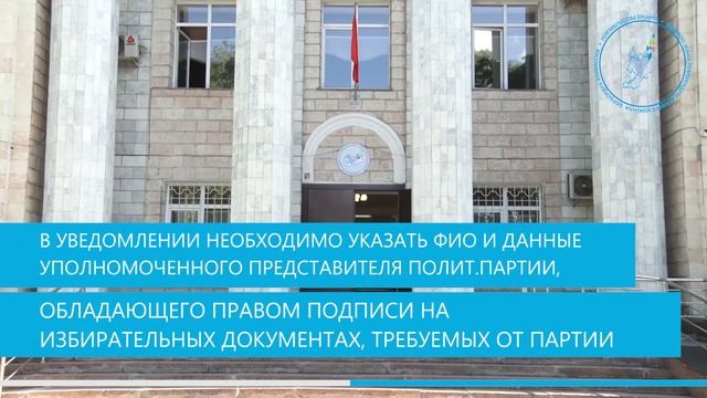 ЦИК напоминает: смотреть онлайн