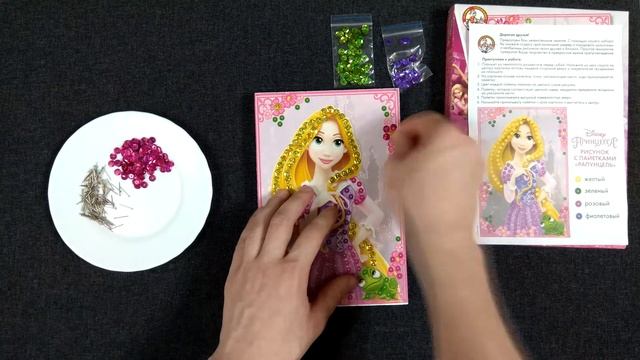 Рисунок с пайетками Рапунцель набор для творчества Десятое Королевство Чем занять девочку 7 лет дом