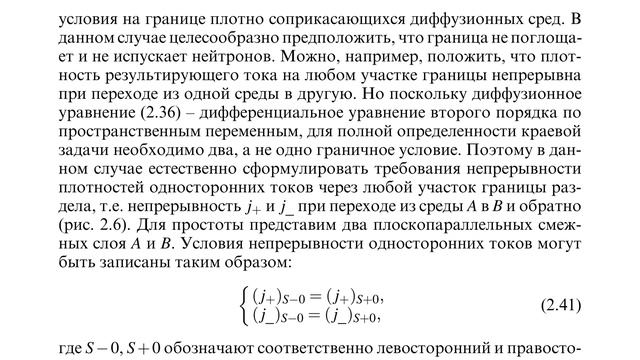 2 5 Граничные условия для диффузионного уравнения смотреть онлайн