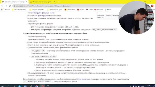 Сброс настроек | Первая настройка контроллера Wiren Board | Щит умного дома смотреть онлайн
