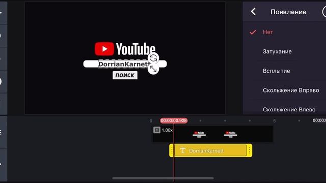 Как Сделать Простое Интро Для Канала на Телефоне | KineMaster | Андроид и Айфон