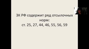 Земельное право в системе наук  Земельное законодательство