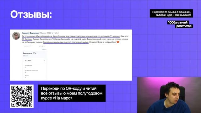 Как подготовиться к ЕГЭ за 5 месяцев? | Физика ЕГЭ —Саня Эбонит смотреть онлайн