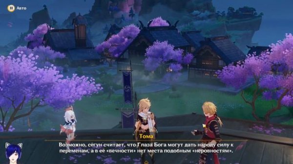 Прохождение Genshin Impact | Три желания: направляйтесь к статуе всевидящего божества