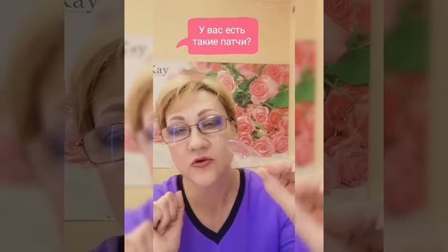 Патчи Мэри Кэй смотреть онлайн