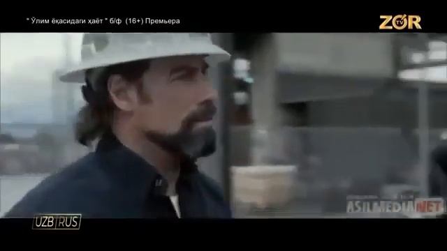 O'lim Yoqasidagi Hayot Uzbek Tilida 2015 Kino