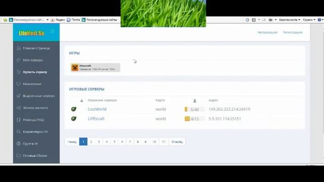 Топ 5. Бесплатный Хостинг Minecraft смотреть онлайн
