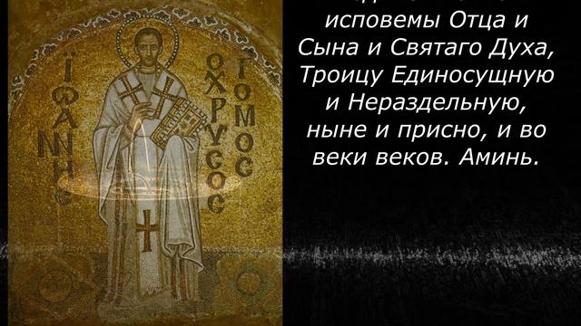 Сильные молитвы Иоанну Златоусту:от бедности, голода и жажды от вредных привычек,от душевных недуго смотреть онлайн