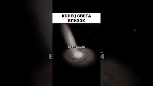 Столкновение Млечного пути #космос #space #наука смотреть онлайн
