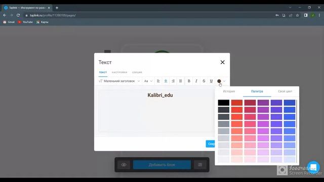 Taplink mini web sayt yaratish | Online vizitka | 10x tezroq смотреть онлайн