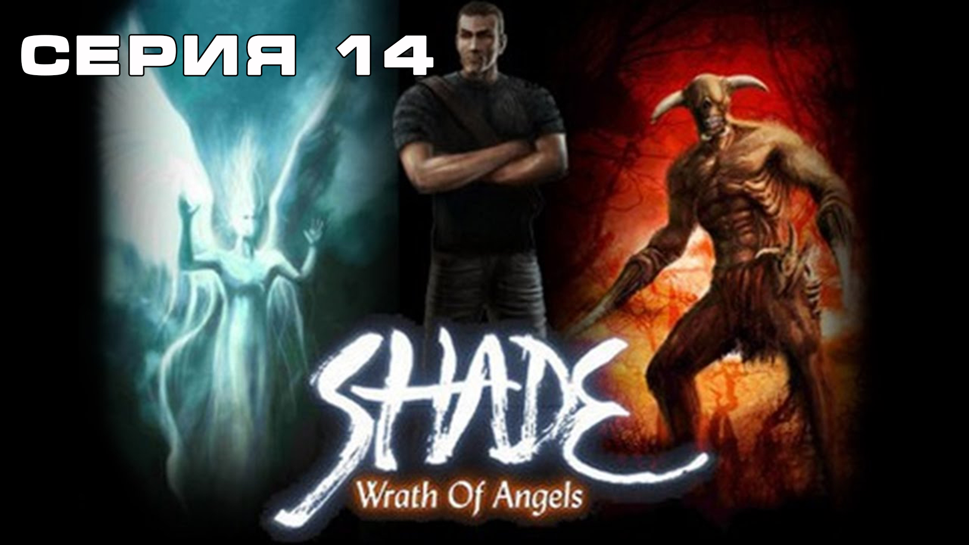 Игра Гнев Ангелов:  Часть 14 Прохождение игры. Макс ТВ /  Wrath of Angels: Part 14 Max TV