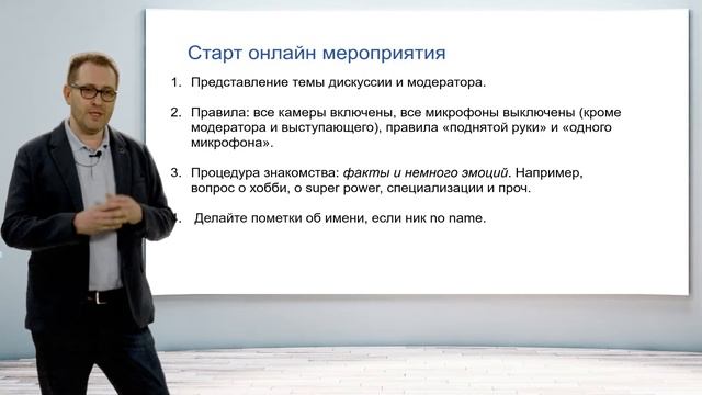 Секреты успешного выступления. Теперь и онлайн смотреть онлайн