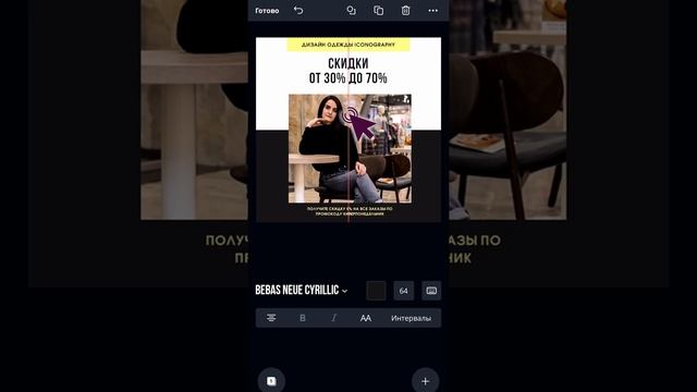 Создание графических постов в "CANVA" смотреть онлайн