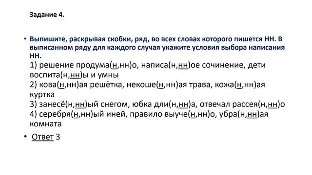 22 05 2020 Русский 8класс ХрущеваАИ смотреть онлайн