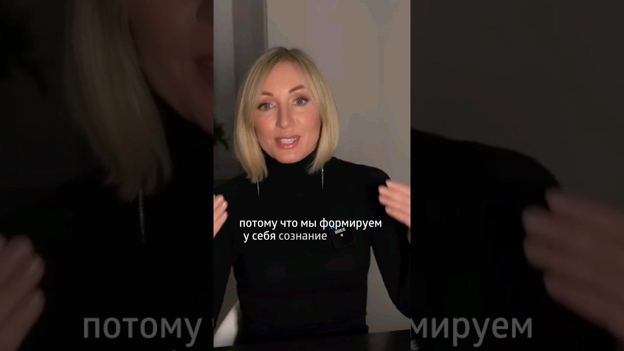 Что формирует сознание изобилия #психология смотреть онлайн