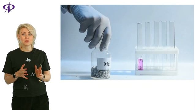 Химия | Лабораторная работа №8.5 "Взаимодействие магния с водой" смотреть онлайн