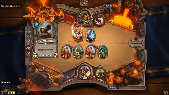 Hearthstone: Героический режим - Генерал Драккисат смотреть онлайн