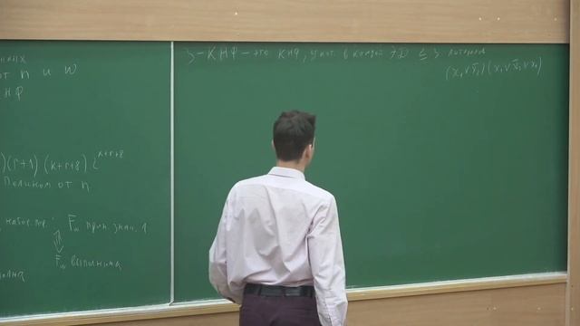 Савицкий И.В. | Лекция 12 по дополнительным главам дискретной математики и кибернетики | ВМК МГУ смотреть онлайн