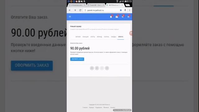 Как создать сервер через MCPEHOST?! смотреть онлайн