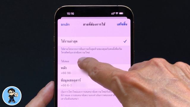 iPhone ใช้ 2 ซิม eSIM ตั้งได้ เบอร์ไหน ใช้โทรหาใคร | Back To Basics смотреть онлайн