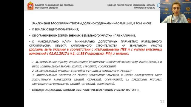 ЕАСУЗ АРИП от 11.07.2019 смотреть онлайн