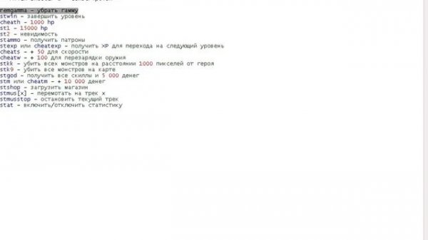 Коды к Alien Shooter 2-Conscription