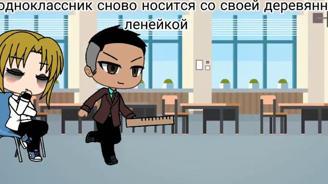 Meme ~Что бы было весело, начинаем месиво!~ смотреть онлайн