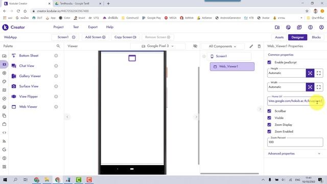 Kodular การสร้างเว็บไซต์ให้เป็นแอปพลิเคชั่น смотреть онлайн