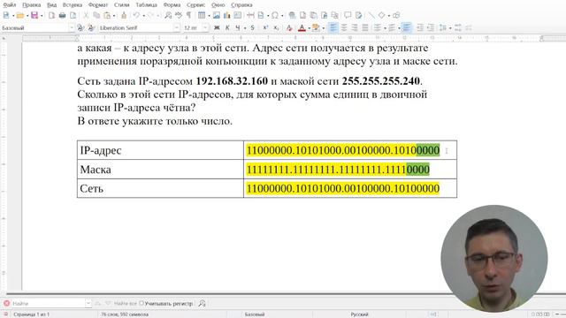 Демоверсия ЕГЭ 2024 ИНФОРМАТИКА | Задача №13 | Маска подсети смотреть онлайн