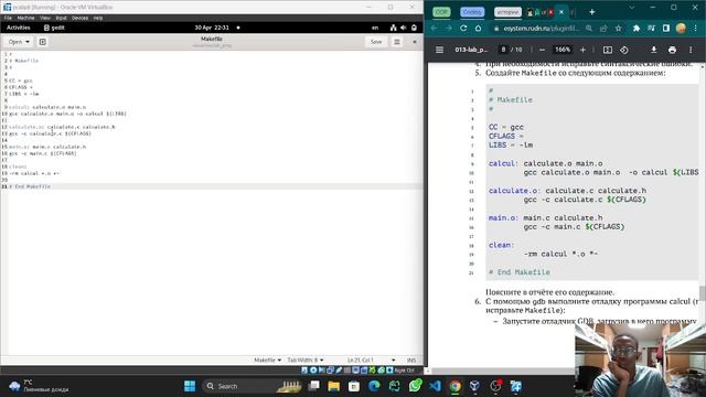 Лабораторная работа №13. смотреть онлайн