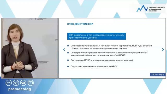Продление КЭР смотреть онлайн