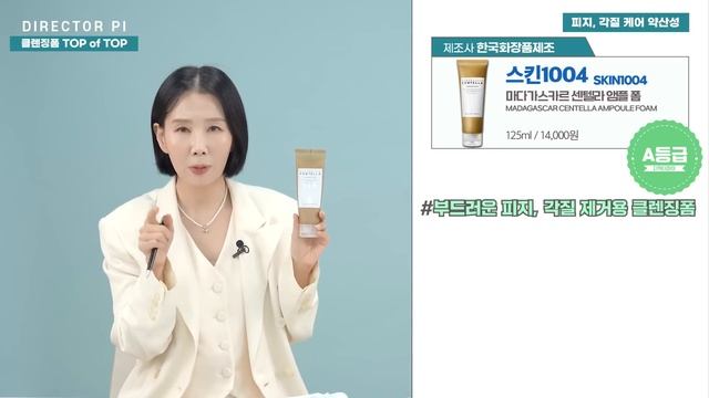 (*Eng) 2023 클렌징 폼 1위는?? 30여 종 비교 분석, 저자극, 유수분 조절, 여드름 피부 추천 TOP을 찾아라! Best Cleansers by Directorpi смотреть онлайн