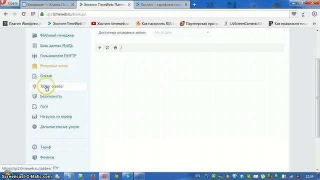 Хостинг Timeweb, установка Wordpress смотреть онлайн